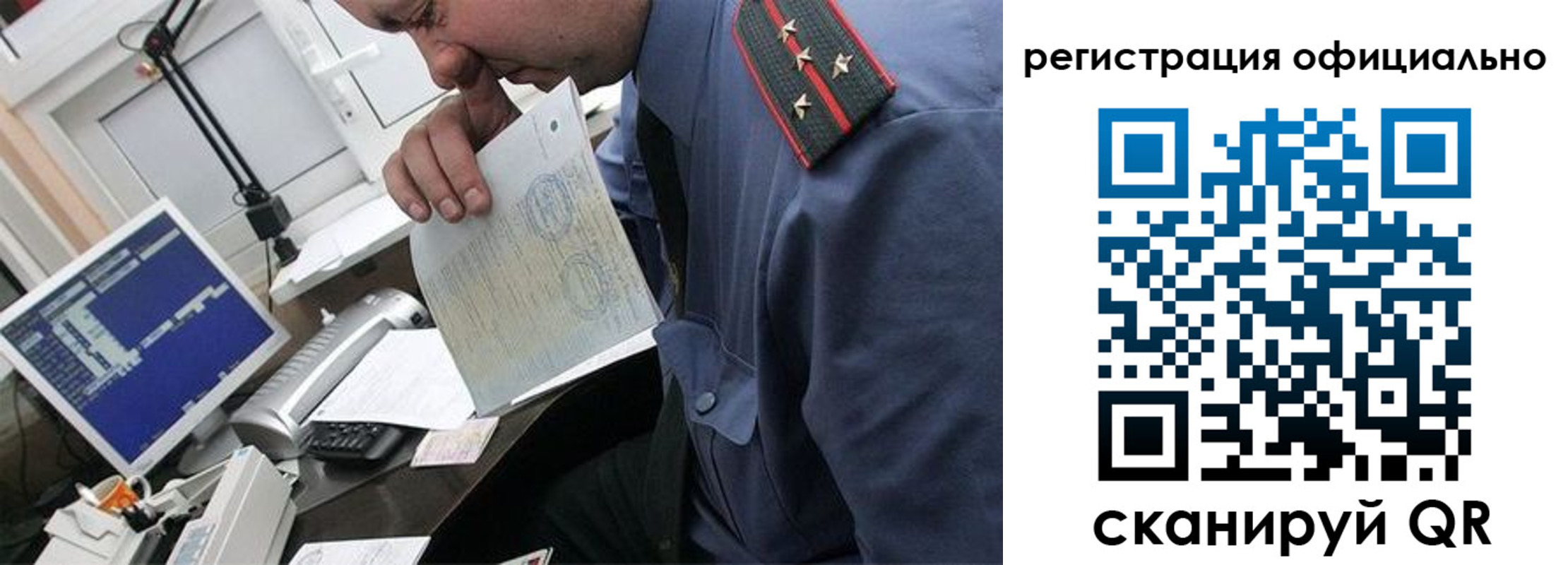 купить прописку в Майском