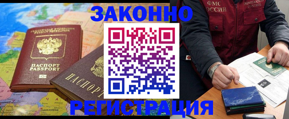 временная регистрация госуслуги в Майском