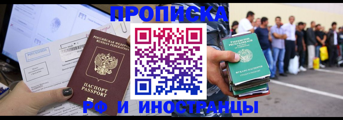 прописка законно в Майском
