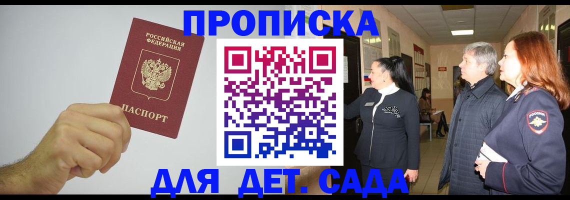 регистрация для школы в Майском