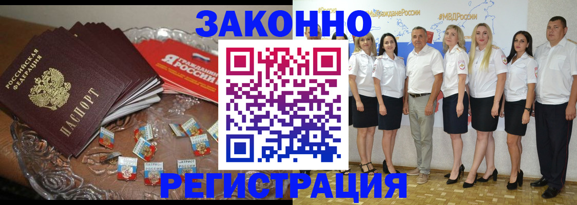 прописка в квартире в Майском