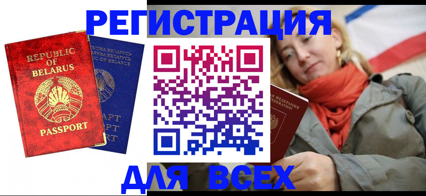 прописка для военкомата в Майском