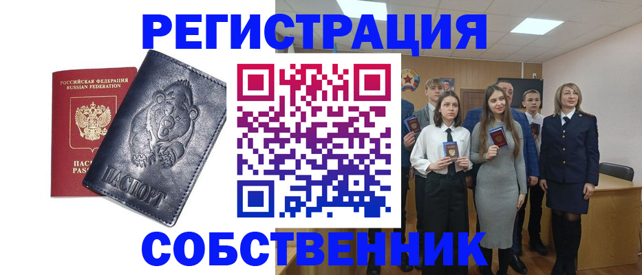 прописка иностранных граждан в Майском