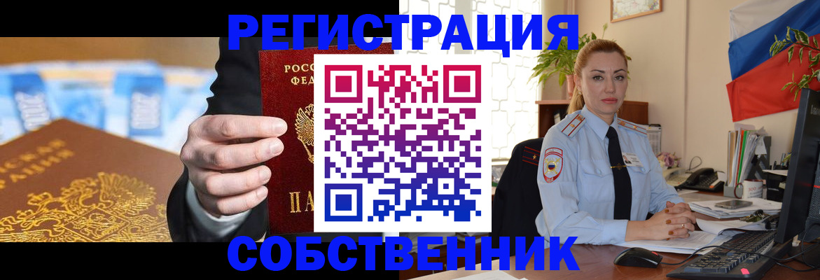 купить прописку в Майском